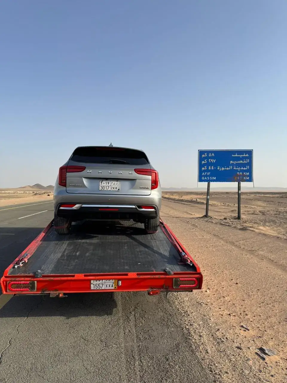 سطحة من الرياض إلى جدة